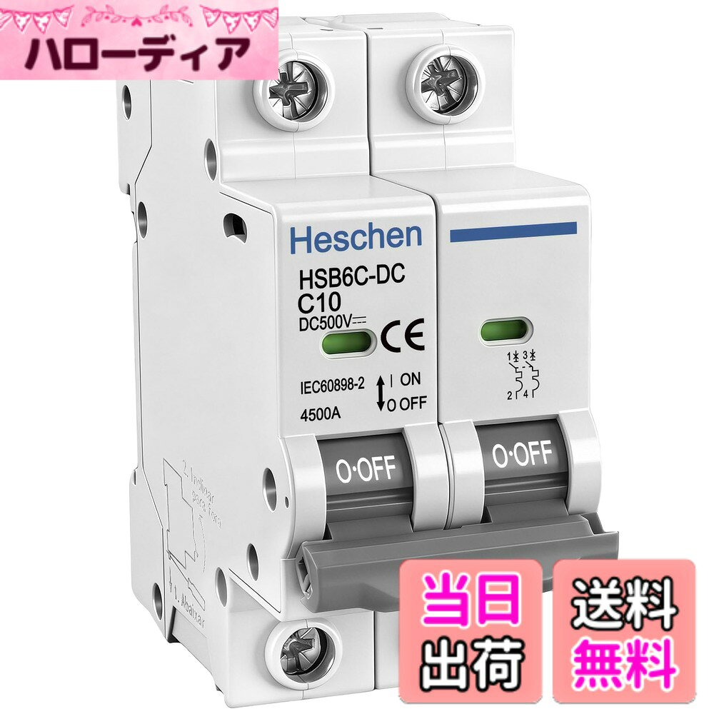 商品情報商品の説明主な仕様 定格電流: 10A、定格電圧: DC 500V (2極)。4.5kAの高い遮断容量（Icu）を持ち、0.1秒以下の超高速トリップ時間で過負荷や短絡（ショート）から回路を瞬時に遮断・隔離し、機器の損傷を防ぎます。プラス（＋）とマイナス（−）の極性制限がなく、左右どちらからでも配線可能な双方向設計を採用。逆極性接続によるショートや火災のリスクを根本から防ぎ、DIYや太陽光発電（PV）システムに最適で安全です。突入電流のない負荷に最適な「C特性カーブ」を採用。ソーラーパネル、ハイブリッドインバーター、オフグリッド蓄電池システム、電動バイク、キャンピングカー（RV）などの様々なDC電源システムに広く適用可能です。標準的な35mm DINレールに工具なしでワンタッチ装着が可能。配線には 1.5-25mm (14-4AWG) の銅管端子の使用を推奨（推奨締付トルク：2.6Nm）しており、より強固で安全な配線を実現します。機械的寿命：20,000回、電気的寿命：2,500回の長寿命設計。定格インパルス耐電圧 (Uimp) 4kV、絶縁電圧 (Ui) 1000V DC。厳格な IEC60898-3 規格に準拠し、CE認証を取得した信頼の品質です。