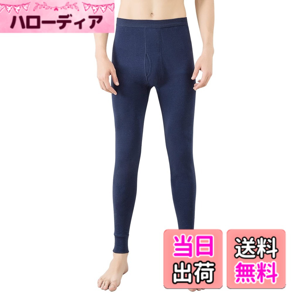 【送料無料】[Nesseo] 長ズボン下 あったかインナー パンツ スパッツ 前開き 綿 保温インナー ステテコ アンダーパン…