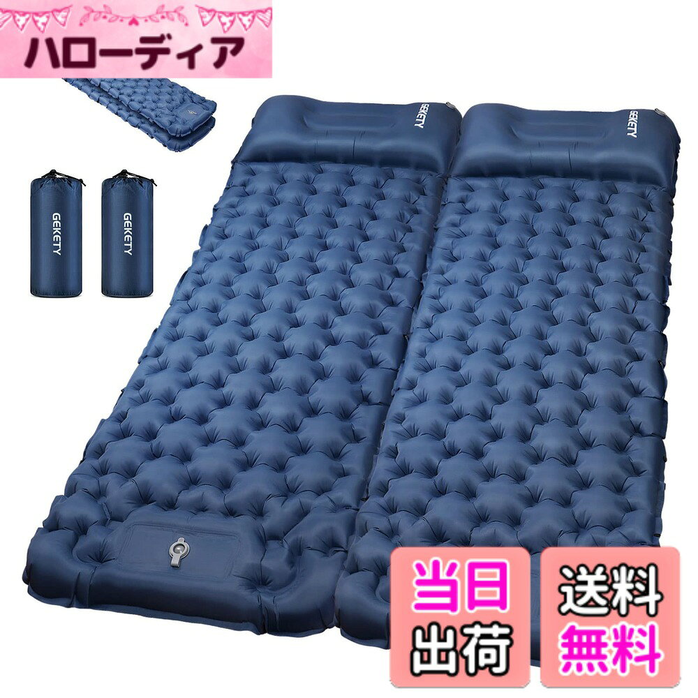 商品情報商品の説明主な仕様 【枕付きで寝心地がいい】新品発売！令和4年最新進化版です！キャンプ マットのサイズは長さ195cmx幅70cmx高さ10cm（約）、エアーマットの中央の厚みは10cm、エッジは両側で10cm厚いです枕と組み合わせて首をやさしく支え、柔らかく弾力のある感触に。 枕があれば枕は不要で、体型に合わせたアーチ型のデザインになって程よくフィット。人間工学に基づいたデザインのエアピローにより、深い眠りを促進するエアピローは首や頸椎の自然な形を保ち、ぐっすりと眠ることができます。そして、195cm長さで子供から大柄の男性までも安心して横たわれます。今日の疲れ解消し、明日のキャンプに思いっきり楽しめます。【足踏み式・複数連結可能】このキャンプ マットはポンプや空気充填機を単独で購入する必要はありません。足部には足踏み式エアポンプが内蔵されており、電動エアポンプ、手動エアポンプ、吹き付けなどの従来の空気充填方式とは異なり、足でエアポンプを押して約1-2分で充気が完了します。女性、子供、老人は簡単に完成でき、排気ガスがあっても数分で簡単に完成できます。エアクッションの両側には接続ボタンが付いており、ボタンを閉じるだけで、隙間なく複数のエアクッションを無限に接続できます。【市場とは異なる堅牢な素材】エアマットの裏側はポリエステルで、太い枝を使って強く切っても破れにくい素材です。エアマットレスの正面は頑丈な40Dナイロン素材+多層防水で耐久性のあるTPU素材、高い強度と防水性を持って、雨でもタオルでちょっと拭くだけ座れます。アウトドアマット、キャンプマット、テントマットなど、さまざまな用途に使用されます。キャンプ、登山、キャンプ、オフィス、宿泊に使用できます。地震や災害が発生した場合の防災グッズとしてもおすすめです。【コンパクト・広範な適用性】キャンプ マットは総重量:830g●使用時サイズ:(約)長さ195cmx幅70cmx高さ10cm ●収納時サイズ:(約)28cmx10cm。専用の収納袋が付いているので、収納スペースをとらず、持ち運びも簡単です。 アウトドアマットは日常の活動にも役立ちます。 スポーツ大会や花見など、中庭での遊び、家族菜園、中庭でのバーベキューなど、パーティーにぴったりです。 室内で使用しても違和感はありません。【知っておいていただきたいこと 】【空気の抜け方 】枕側の空気抜き用バプルを完全に開くと空気が一瞬で抜けます。※空気抜き用バプルがニ重構造になっているので、1段目の栓を開けると逆流防止状態、2段目の栓まで開けると一瞬で空気も抜けます。【空気漏れについての説明】このタイプのエアーマットはタイヤのように完全に密閉ではないですから、1日のご使用で若干の減圧があるため、連日ご使用される場合は、都度空気を足してご使用ください。よろしくお願いします。【空気の入れ方】足踏み式エアバルブの蓋を開けて、エアポンプの踏み板を踏み込んで、エアーマットに空気を送り込みます。万が一不良/故障が発生するの場合或いは何か不明な点がございましだらいつでもご連絡ください。ご連絡の方法：アカウントサービス内の「アカウントサービス」→「注文履歴」→「販売元」→「質問する」から、お気軽にお問合せ下さい。ご了承ください。