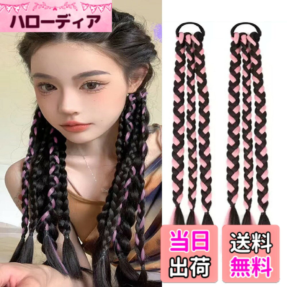 商品情報商品の説明主な仕様 色：ブラック、こだわりぬいた配合で自然な髪質、まるで地毛のような自然なカラー。ブルー、ピンク、グレーの3色からお選びください。 大人にも子供にも最適です。 可愛くておしゃれな3連ツイスト。通気性がよい、地毛と馴染みやすい！極細のフリンジが付いたナチュラルウィッグのヘアバンドは、簡単に装着していつもと違った印象にすることができます。 とても便利で時間の節約になります。同時に1本のポニーテールに結ぶことができます。 ダブルポニーテールでも使用可能です。 さまざまな形状に変化させることができます。 ライブや普段のデートに最適です。 群衆の中であなたを輝かせる。髪を後ろで結ぶだけ。 そして、その後に当社のウィッグを装着するだけです。 非常に使いやすい。 手軽に装着でき、時間短縮につながる。【品質】万が一、届いた商品に問題があった場合は、からご連絡ください。 製品の不具合に対応します。また、当社の製品には福袋が付属しています。 外出先でも気軽に持ち運べる。 ウィッグの収納にも使用できます。 防塵として機能する。