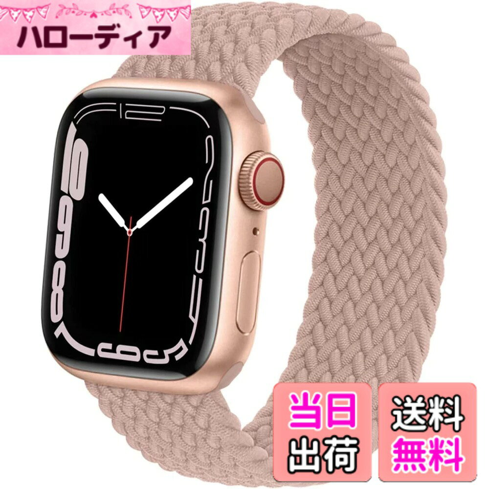 【送料無料】コンパチブル apple watch バンド アップルウォッチ用バンド リサイクル糸製 ソロループバンド スポーツバンド iWatch Ultra/Series SE 8 7 6 5 4 3 2 1対応 apple watch 38mm/40mm/41mm 42mm/44mm/4 色：ローズピンク、サイズ：38/40/41/(Series 10)42mm L