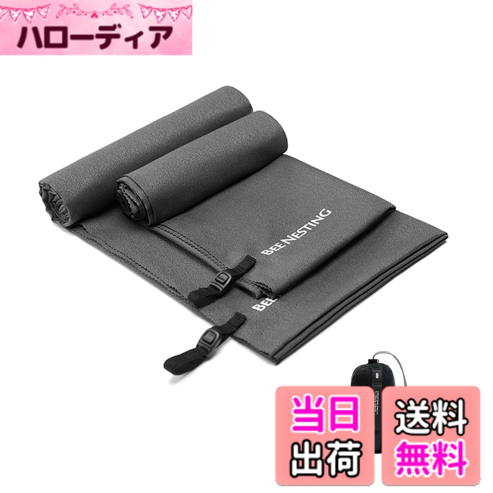 商品情報商品の説明主な仕様 コンパクト & 超軽量 - UL超軽量速乾タオルは、基本重量を減らしてスペースを節約するように設計された、超軽量のポケット サイズのパワーメッシュ収納袋に収納できます。 持ち運び用のカラビナを備えたメッシュサックハイパロンループでバッグやバックパックに取り付けます。吸収性と臭気の除去 - 十分な吸収性 (水中での自重の 2.3 倍) と柔らかい手触りを備えた超軽量マイクロファイバー生地で作られており、頭からつま先まで乾きます。 極細ナノファイバー素材に銀イオン加工を施し、防臭技術とウィッキング機能で嫌なニオイを防ぎます。超速乾性 - 旅行中の効率性を高めるため、次の使用までの間に素早く乾き、便利な荷造りができます。 特殊なナノファイバー素材は屋外で素早く乾き、キャンプ、ハイキング、ビーチに最適です。リリースバックル 吊り下げループ - 一体型のリリース バックル クロージャーで、ドア、バックパック、またはボトルの吊り下げループとしても機能します。 大きくて薄いタオルは、旅行に便利な収納可能なサイズに丸められます。 軽く旅行する人に最適です。グレートバックパッキング旅行アクセサリー - UL 超軽量速乾タオル M&Sセットはたったの60gで、M(サイズ:80x80cm /パックサイズ:4.5x3x10cm)の標準的なジムタオルと同じサイズです。2.S(サイズ40x40cm /パックサイズ:4.3x2.7x6.5cm)、小型スーツ洗面タオル。それは、アウトドア、登山、ハイキング、キャンプに最適です。