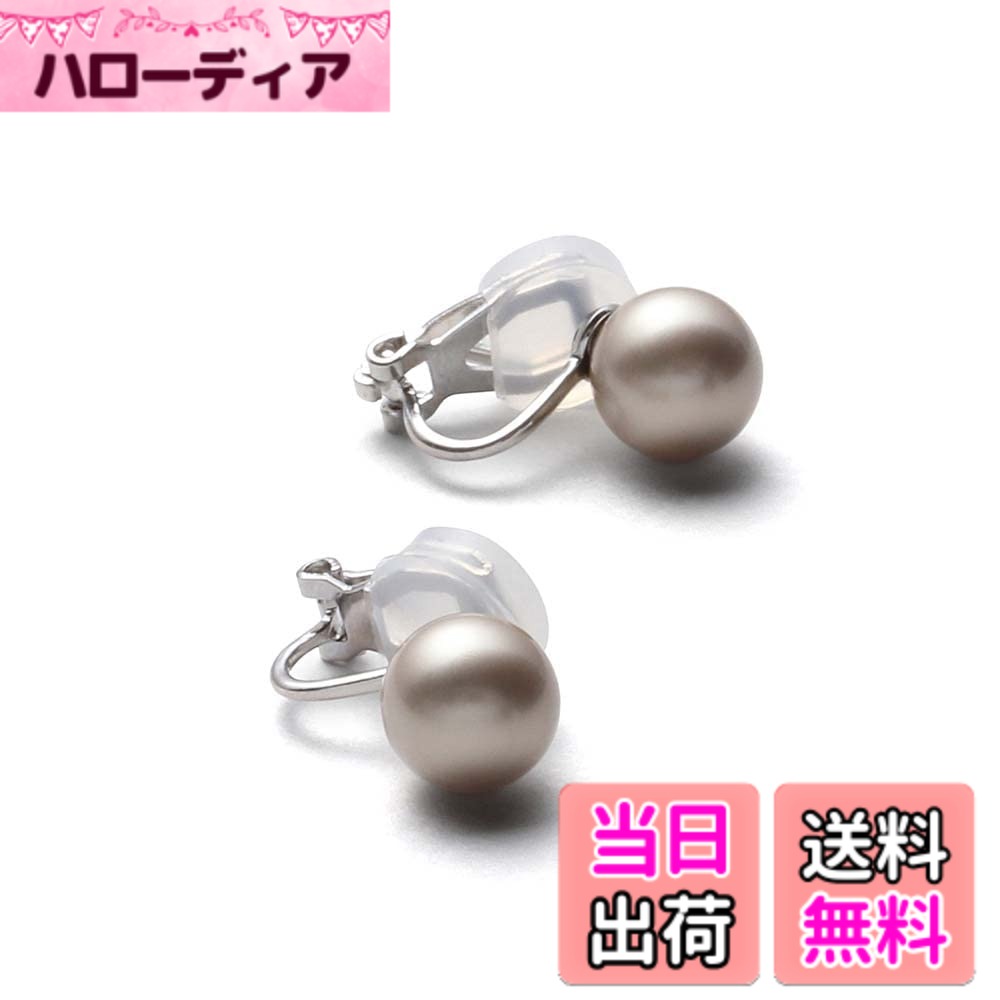 【送料無料】[VOTRE COUTURE] 国産パールイヤリング シルバー グランプレミアム 選べるカラー パール 真珠 6mm 8mm 10mm珠 ブランド10年 色：真鍮製_アッシュグレー、サイズ：6mm