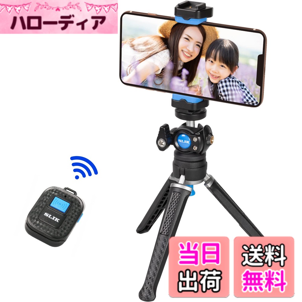 【送料無料】スリック SLIK スマホ三脚 レプトスポケット R 色：ブラック