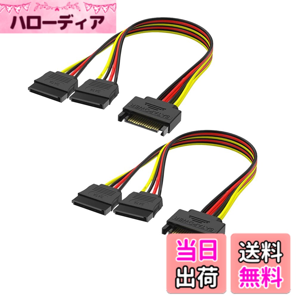 【送料無料】YFFSFDC SATA分配ケーブル 色：ストレート型、サイズ：20cm