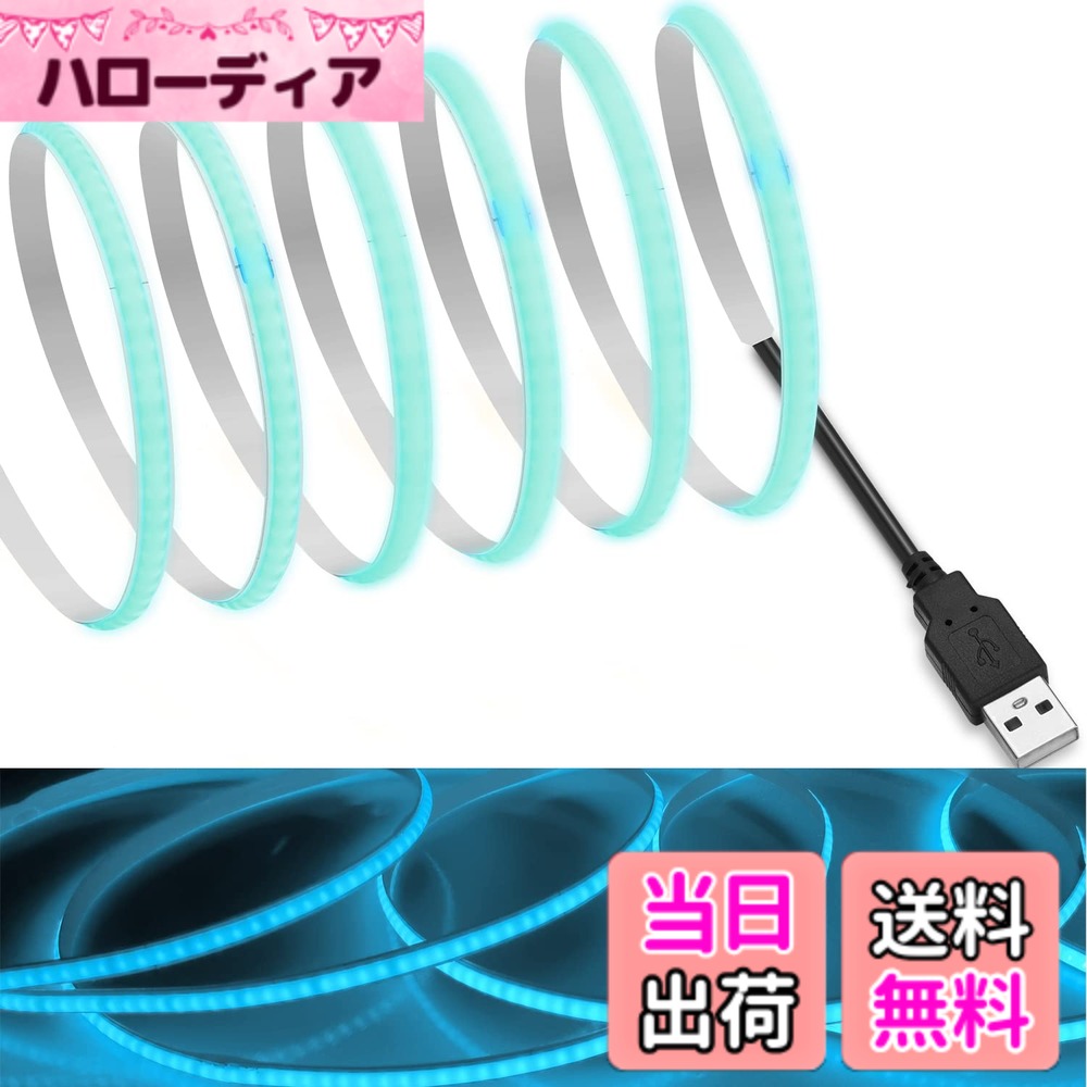  COB テープライト5MMLEDストリップライトフレキシブル 色：アイスブルー、サイズ：USB接続-5V-4m
