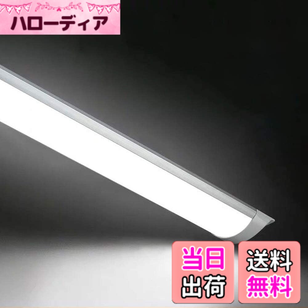 商品情報商品の説明60W型2灯式相当のLEDベースライト 1本　◆電圧：AC100V適用（85V−265Vの電圧にも使用できます） ◆消費電力：36W ◆ケルビン：6500K ◆全光束:4200lm 長さ：120cm　素材：航空用アルミ基板+PC透光カバー主な仕様 商品名：60W型2灯式相当のLEDベースライト　◆電圧：AC100V ◆消費電力：36W ◆ケルビン：6500K ◆全光束:4200lm 長さ：120cm　素材：航空用アルミ基板+PC透光カバー高透明度拡散型乳白色のPC材料を利用し、乳白色で自然な雰囲気を演出しています。LED蛍光灯は低電圧駆動を採用して、割れにくい安全性 ！耐高温、長期間使用しても老化や変質ということはほとんどないです。 薄型ですっきりなデザインで広範囲に光を届ける高拡散パネルで自然な雰囲気です。高透明性、眩しさを減少し、防眩の効果があるベースライトです。簡単な取り付け◆付属のねじで取り付け金具を所定の位置に固定し、その後、灯体を金具に押し込むだけで取り付け完了です。あとは電源線を接続すれば、設置は終了です。薄型設計なので、さまざまな場所に設置できます。おすすめ設置場所◆LED照明器具は家庭照明と商業照明によく使われています。家庭屋内照明として廊下、玄関、キッチン、リビング、子供部屋などによく使われています。商業照明としてガレージ、病院、学校、デパート、事務所、スーパー、会社、地下駐車場、工場などによく使われています。※湿気の多い場所（浴室、洗面所、屋外など）でのご使用はお避けください。故障や感電の原因となります。商品の使用方法についてご不明な点がございましたら、または万一不良品がございましたら、いつでもお気軽にお問い合わせくださいませ。アカウントの「注文履歴」→該当商品の「出品者に質問する」ボタンからメッセージをお送りください。24時間以内にご返信いたします。