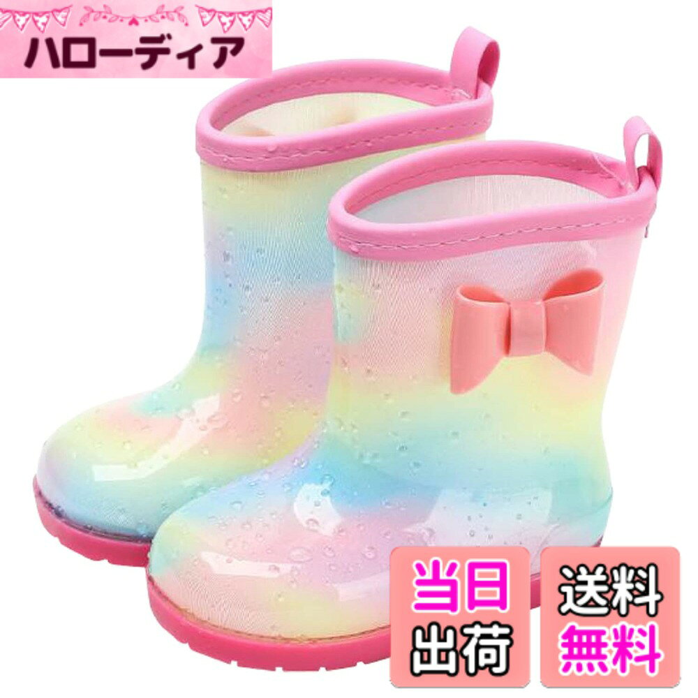 商品情報商品の説明説明 【CAWKAY キッズ 長靴 レインブーツ 女の子 子供 長ぐつ 雨靴 かわいい おしゃれ 女子 靴 ブーツ】 笑顔になるレインブーツ：ポップなカラーが目を惹くかわいいレインブーツです。 憂鬱な雨の日でも子どもたちが笑顔で過ごせるように、 お子様の成長と思い出に寄り添う特別なレイングッズでありたいと考え、 使い易さや着用時のシルエットにこだわった一足に仕上がっています。 コーディネートのアクセントに：つるんと輝くエナメル加工のゴムに アクセントのリボンが特徴の長靴です。 どんなコーデにも馴染みやすく上品でかわいいデザインです。 柔らか素材：軽量で柔軟性があり、 耐摩耗性の素材を使用しているため丈夫で長くお使いいただくことができます。 つま先部分や側面もぐにゃっと曲がる柔らかさのため、 お子様のつまずきを防止し、固くて歩きづらいといったことなく しっかり歩くことができます。 地面をしっかり捉えるグリップ力：底面には滑り止め加工が施されているので、 濡れたアスファルト、水たまり、土など地面の状況を気にせずお使いいただけます。 素材：PVC カラー：レインボー　2色 ※モニターの環境により、色の見え方に若干差が生じる場合がございます。主な仕様 笑顔になるレインブーツ：ポップなカラーが目を惹くかわいいレインブーツです。憂鬱な雨の日でも子どもたちが笑顔で過ごせるように、お子様の成長と思い出に寄り添う特別なレイングッズでありたいと考え、使い易さや着用時のシルエットにこだわった一足に仕上がっています。コーディネートのアクセントに：つるんと輝くエナメル加工のゴムにアクセントのリボンが特徴の長靴です。どんなコーデにも馴染みやすく上品でかわいいデザインです。柔らか素材：軽量で柔軟性があり、耐摩耗性の素材を使用しているため丈夫で長くお使いいただくことができます。つま先部分や側面もぐにゃっと曲がる柔らかさのため、お子様のつまずきを防止し、固くて歩きづらいといったことなくしっかり歩くことができます。地面をしっかり捉えるグリップ力：底面には滑り止め加工が施されているので、濡れたアスファルト、水たまり、土など地面の状況を気にせずお使いいただけます。素材：PVC　カラー：レインボー※モニターの環境により、色の見え方に若干差が生じる場合がございます。
