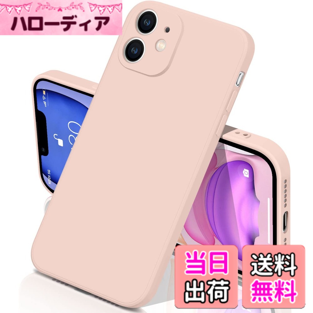 【送料無料】yakxixi ケース シリコン カバー 耐衝撃 ソフト素材 マット質感 さらさら手触り 傷付き防止 軽量 指紋防止 レンズ保護 色：ピンク、サイズ：iphone11