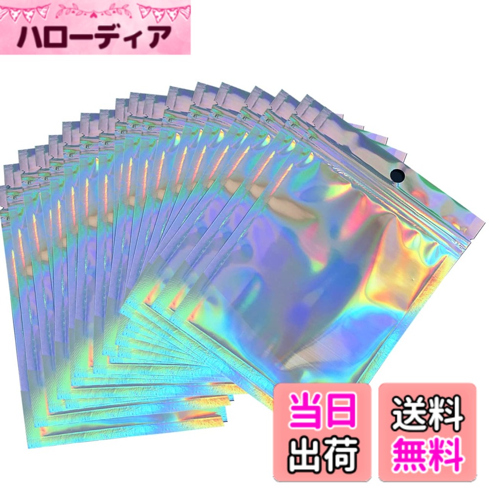 【送料無料】Rimikuru オーロラ チャック袋 200枚セット アルミ袋 収納袋 厚手 ジッパー付き袋 小さい 色：レインボー、サイズ：10.5cmx15cm
