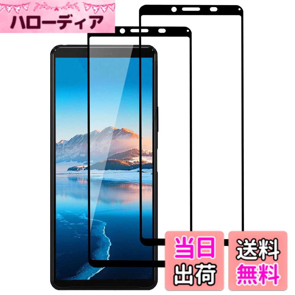 【送料無料】DZHFU ガラスフィルム For iPhone 用 高透過率 ブルーライトカット 覗き見防止 滑らかなタッチ操作 指紋付着防止 自動吸着 飛散防止 気泡防止 強化ガラス 全面保護フィルム 色：HD-高精細（2枚入り）、サイズ：Xperia 10 II（SOV43 SO-41A）