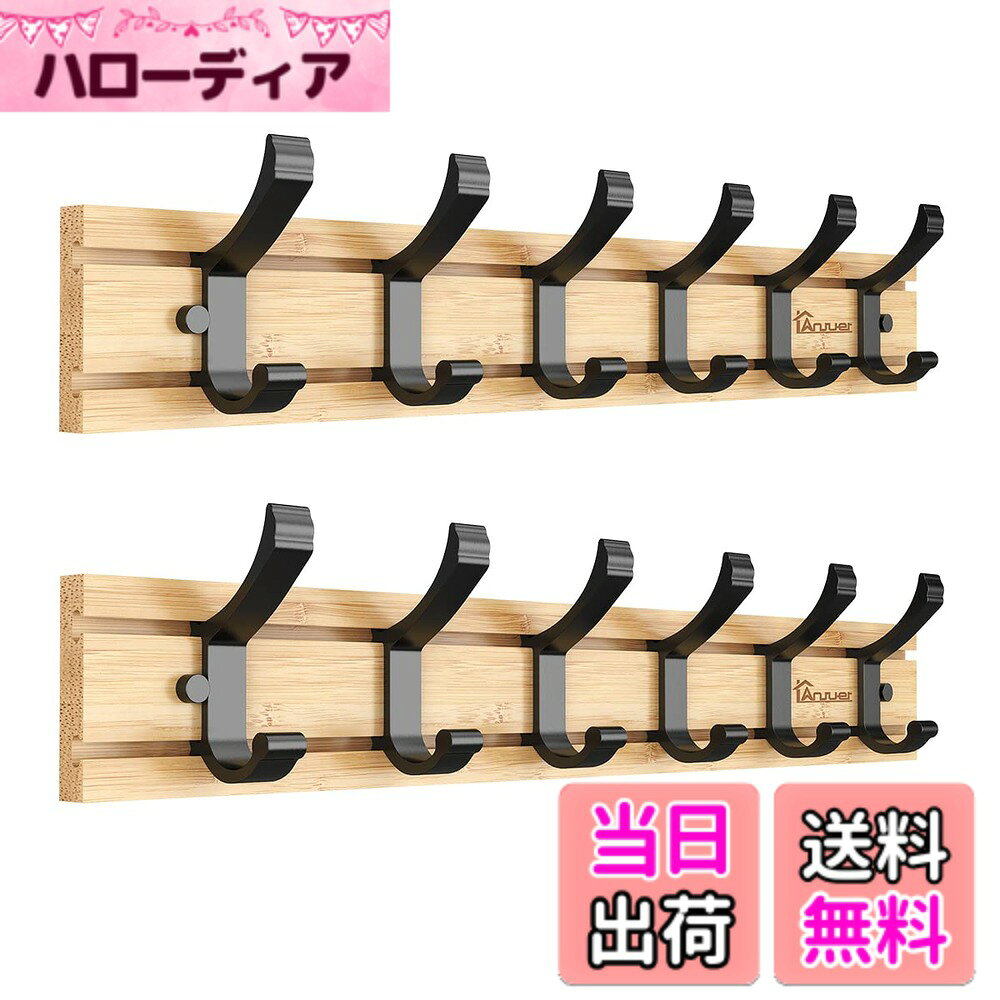 【送料無料】Anjuer ウォールハンガー 壁取り付け式コートラック 壁掛けフック 収納家具 物干しハンガー 帽子掛け・…