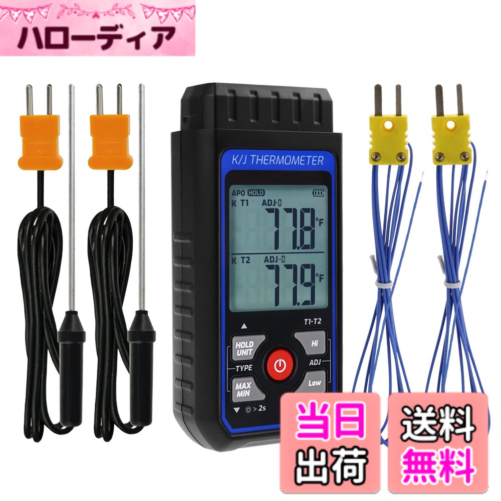 熱電対温度計デジタルK/Jタイプ、4Kタイプ熱電対付き、熱電対 デジタル温度計 k型，アラームと調整補償付き、温度測定範囲-200°C-1372°C 色：アップグレードされた温度計