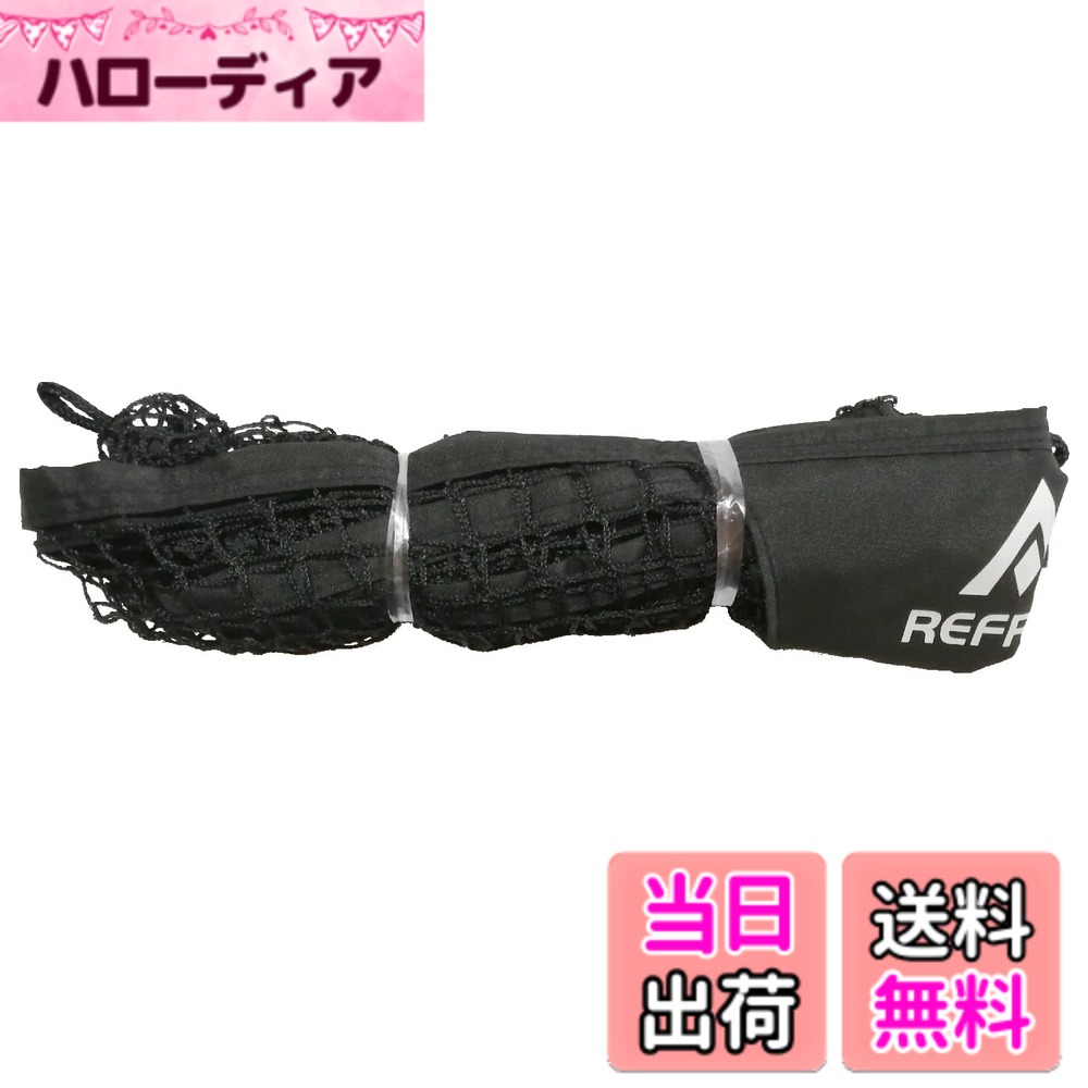 REFREEZE(リフリーズ) 両面リバウンドネット 専用パーツ 単品