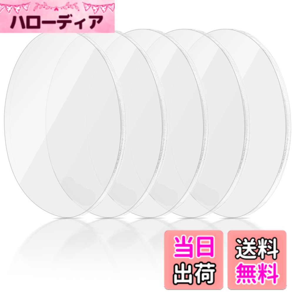 商品情報商品の説明主な仕様 【透明アクリル看板】優れたアクリル板で透明度が高いで質感が優れています。壊れにくくて耐久性があります。カットできて、ガラスと違って破損しにくく、長持ちします。【商品仕様】丸型アクリル板5枚入。サイズ：直径300mm、厚さ2mm。；6枚入。サイズ：直径200mm、厚さ2mm；15枚入。サイズ：直径150mm、厚さ2mmbr【保護シート付き】アクリル板の両面に保護紙があり、傷を避け、保護作用が素晴らしい！使うときは、はがしやすくて便利です。【多機能 アクリルプレート】穴をあけるなど加工もしやすいため、DIYにぴったり！看板、表札、サインプレート、写真立て、スタンド、アクリルキーホルダーなどに適用します。フィギュアや小物の台座や撮影用の小道具として、またはオリジナルのコースターやキーホルダーなどDIYや手芸の材料として、さまざまな用途でご使用いただけます！【アクリル板 円形】アクリル円板の5枚セット！オリジナルの写真立てやキーホルダー、表札・看板制作など幅広く利用できるアクリル丸板。色を付けていただくことでオリジナルの小物を簡単に作成することができます！