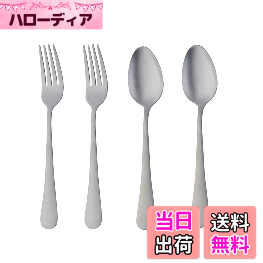 商品情報商品の説明主な仕様 『シンプルなデザイン』：装飾がないシンプルなデザイン、使いやすい形状、艶消し加工、質感が有り、毎日に活躍できるカトラリー。コストを抑えるため、表面は綺麗な面取り加工ではなく、簡易な仕上げです。『ディナースプーン』：掬いやすく、口に運びやすい形状、程よいサイズ、持ち手も手に馴染みやすいので、ディナー、カレー、炒飯、スープ等の普段使いに最適。『ディナーフォーク』：刺しやすく、持ちやすい形状なので、ステーキ、豚カツ、パスタ、蕎麦、サラダ等の普段使いに最適。『堅牢な素材』：18-0ステンレス　表面加工：つや消しサテン仕上げとチタン仕上げ　材厚が有り、しっかりとした作りで、堅牢で長持ちできる。一体成型で、洗いやすい、食洗器も対応できる。『セット内容』：ディナースプーン　2本+ディナーフォーク　2本　サイズ：スプーン長さ18.5cmx幅3.5cm　重さ36g　フォーク長さ18.5cmx幅2.3cm　重さ30g