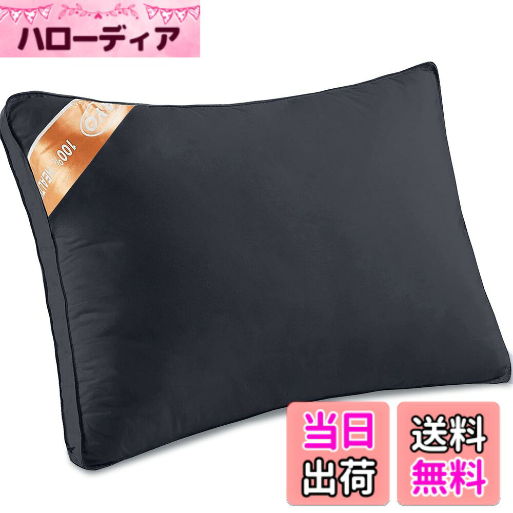 【送料無料】AYO 枕 まくら ホテル仕様 首が痛くならない 人気 pillow 安眠枕 綿10...