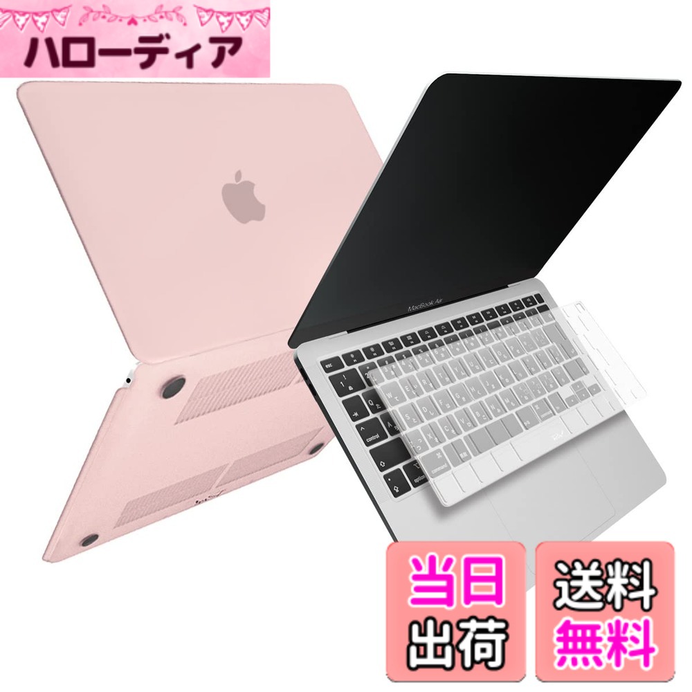【送料無料】[MS factory] MacBook マット加工 ハード シェル パソコンケース ＋ 日本語 キーボードカバー JIS配列 セット 《RMC オリジナルカラー》 for Apple MacBook Air/Pro/Retina 11,12,13, 色：チョークピンク、サイズ：Air 13インチ (2020年 - M1 2020年モデル)