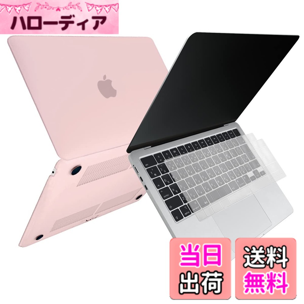 【送料無料】[MS factory] MacBook マット加工 ハード シェル パソコンケース ＋ 日本語 キーボードカバー JIS配列 セット 《RMC オリジナルカラー》 for Apple MacBook Air/Pro/Retina 11,12,1 色：チョークピンク、サイズ：Air 13インチ(M2 2022年 - M5 2026年モデル)