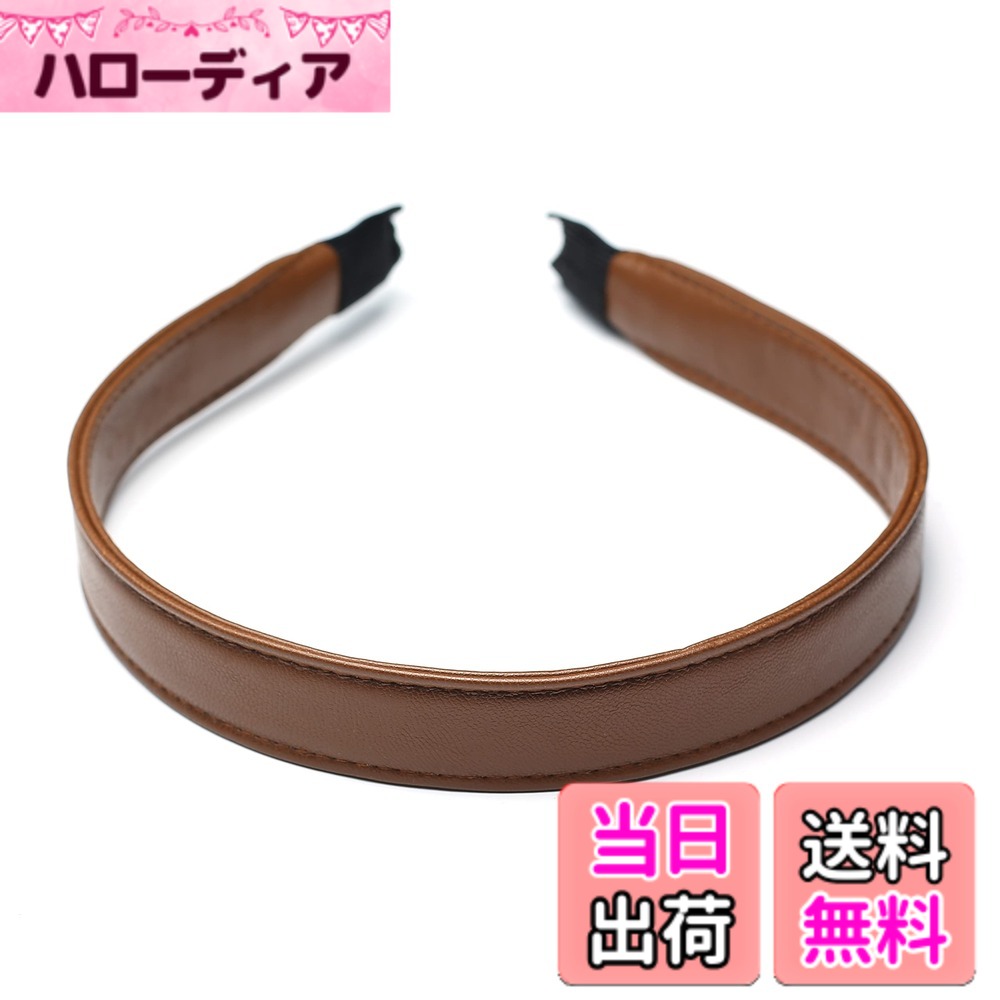 【送料無料】QinGoo レザー カチューシャ 細い 革 ヘアバンド 痛くない ヘアアクセサリー 韓国 レディース 外出 1本 色：Coffee、サイズ：ワンサイズ