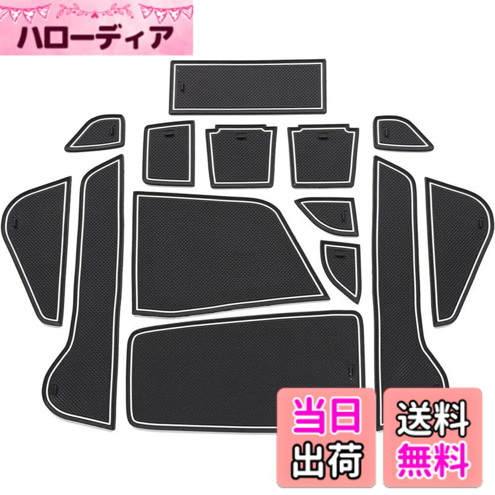 【送料無料】TADOKAPATU 対応 ノートE13 e‐POWER インテリアラバーマット 車種専用設計 ドアポケット ゴム フロア コンソール ドレスアップパーツ 内装パーツ アクセサリー 騒音防止 ノンスリップ 滑り止め シリコンゴム素材 11枚 NOTE E13 2020 色：ブラック+ホワイト