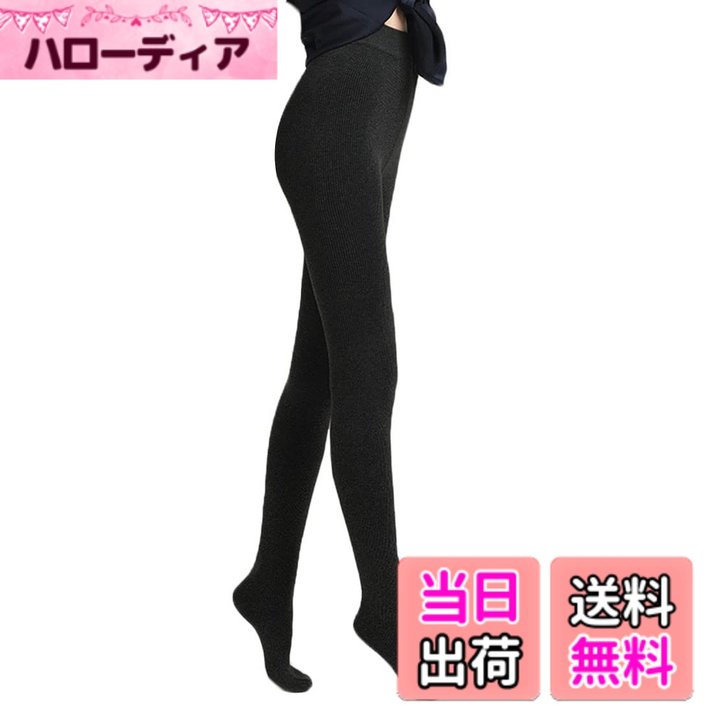 商品情報商品の説明主な仕様 【フリーサイズ】素材：表地コットン、ナイロン、ポリウレタン　裏地ボア；身長150ー170、40kgー80kgの女性に向け；柔らかくて伸び性の良い素材を採用し、ボディにぴったりフィットします。どうんな大きな動作をしても自由です。【履きやすい】ウェスト部の幅を広く設計すろことで、しっかりとしたフィット感と動きやすさを実現。深めの股上でお腹周りもしっかりサポ-トします。レッグ部に特殊な設計を施した、伸縮性が良くて、履やすいタイツです。【美脚・美尻効果】裏起毛でかなり暖かく、着圧タイプで引き締め効果もあります。太ももから脚先向かって変化する、より強い段階着圧で、脚を引き締めてすっきりシェイプします。伸縮性抜群なので、窮屈感がなくて自由じざいに動けていただきます。【発熱タイツ】1.伸張発熱。ストレッチエナジー（伸張することによって発熱するポリウレタン）を使用することにより、歩くと暖かくなります。2.光発熱。太陽光に含まれる近赤外線を生地のセラミックが吸収し、熱エネルギに変換、すばやく体を暖めます。3.吸湿発熱。体内からでた水分を発熱繊維が吸湿し、熱を発生して体をあたためます。肌触りはサラッとしてムレにくいです。【冬のファッション】寒い冬でもスカートを綺麗に履けるアイテム、しっかりとした保温性、優しい着用感、お洒落な見た目；スカート、ワンピース、コート、ハイヒール、スーツなどの相性がよく、冬では大活躍なアイテムです。