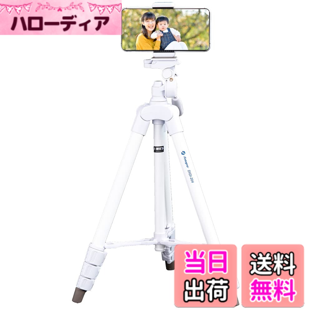 Fotopro DIGI-204シリーズ 色：ホワイト