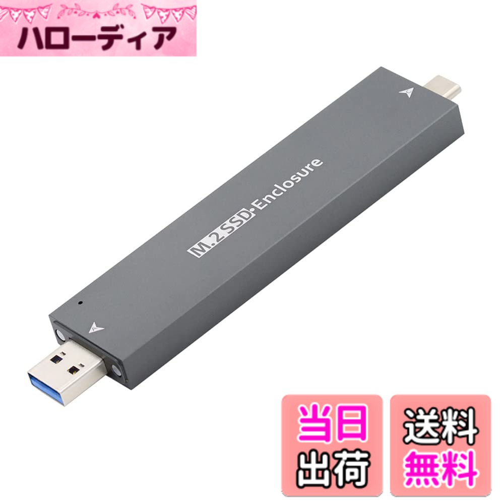 Cablecc Type-C & USB3.0 → NVME M-Key M.2 NGFF SATA SSD PCBAケース アダプター RTL9210B チップセット 色：グレー