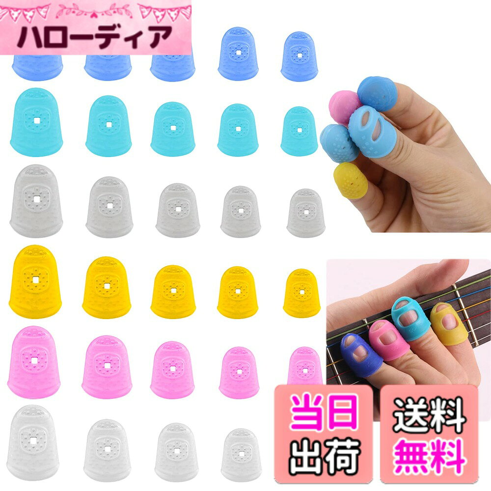 【送料無料】SHULLIN 30個セット ギター 指先プロテクター 指サックセット フィン...