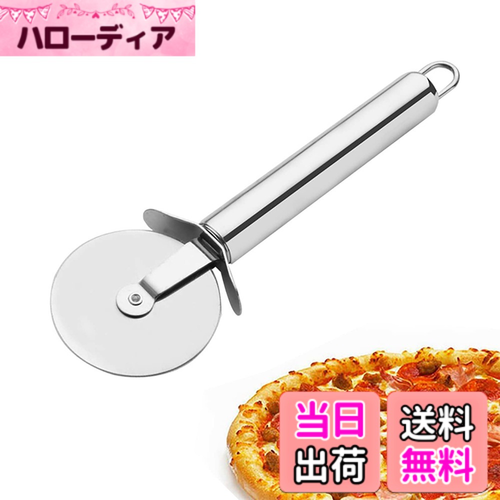 【送料無料】SHULLIN ピザカッター ステンレス製 ピザナイフ ピザ 調理器具 ピザピールカッター キッチン ピザ スライサー ホイール ピザ カッター 刃が鋭く 滑りにくいハンドル 生地 ケーキ フラットブレッド用の 色：Silver hellodear-11291257 ハローディア楽天市場店 パッケージ画像