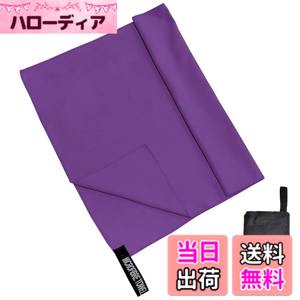 商品情報商品の説明主な仕様 【極細繊維のマイクロファイバー素材】呼吸をしているかのような機能性を備えた快適な素材です。内側生地も外側と同じ、機能性がさらにアップ。特徴：吸水・速乾・軽量・糸抜け防止・通気性がよく・静電気もなく・蛍光もありません。【超吸水・速乾・抗菌】見た目が薄くても吸水性に優れ、タオル専用のふわふわなマイクロファイバー繊維を使った吸水速乾タオル。極細繊維で肌触りもシルキーです。抜群の吸収力のうえ、軽くて肌触りも良く、耐久性も優れています。カビを防ぎ抗菌処理を施しました、汗を吸っても安心、濡らしたタオルに雑菌が繁殖するのも防いでくれます。【肌に優しい・高耐久性】従来の綿素材より繊維素材は高強度で耐久性がある特長を待っています。手触りが柔らかいので、通気性が抜群で、超低摩擦なので、肌に心地よく、敏感な赤ちゃんにも使えます。【コンパクトで軽量】薄い生地なので、折り畳み易く、簡単に収納袋に収まる。折り畳み時は、薄さは普通の綿タオルの1/4コンパクトなタオル。速乾タオルサイズ：40cmx80cm 付属品：収納袋【色々のシーンで大活躍】海外旅行、短期出張、温泉巡り、ジム用、宿泊、普段使いに作られており、花火大会や花見、ピクニックなど色々な方面で大活躍です。これからの季節のプールや海水浴、アウトドア、スポーツにもぴったり。品質：品質期間はお買い上げ日から1年間です。万が一、期間内で不明点や不具合がございましたら、いつでもお気軽に当社までご連絡ください。最も早い営業日にご返信を差し上げます。