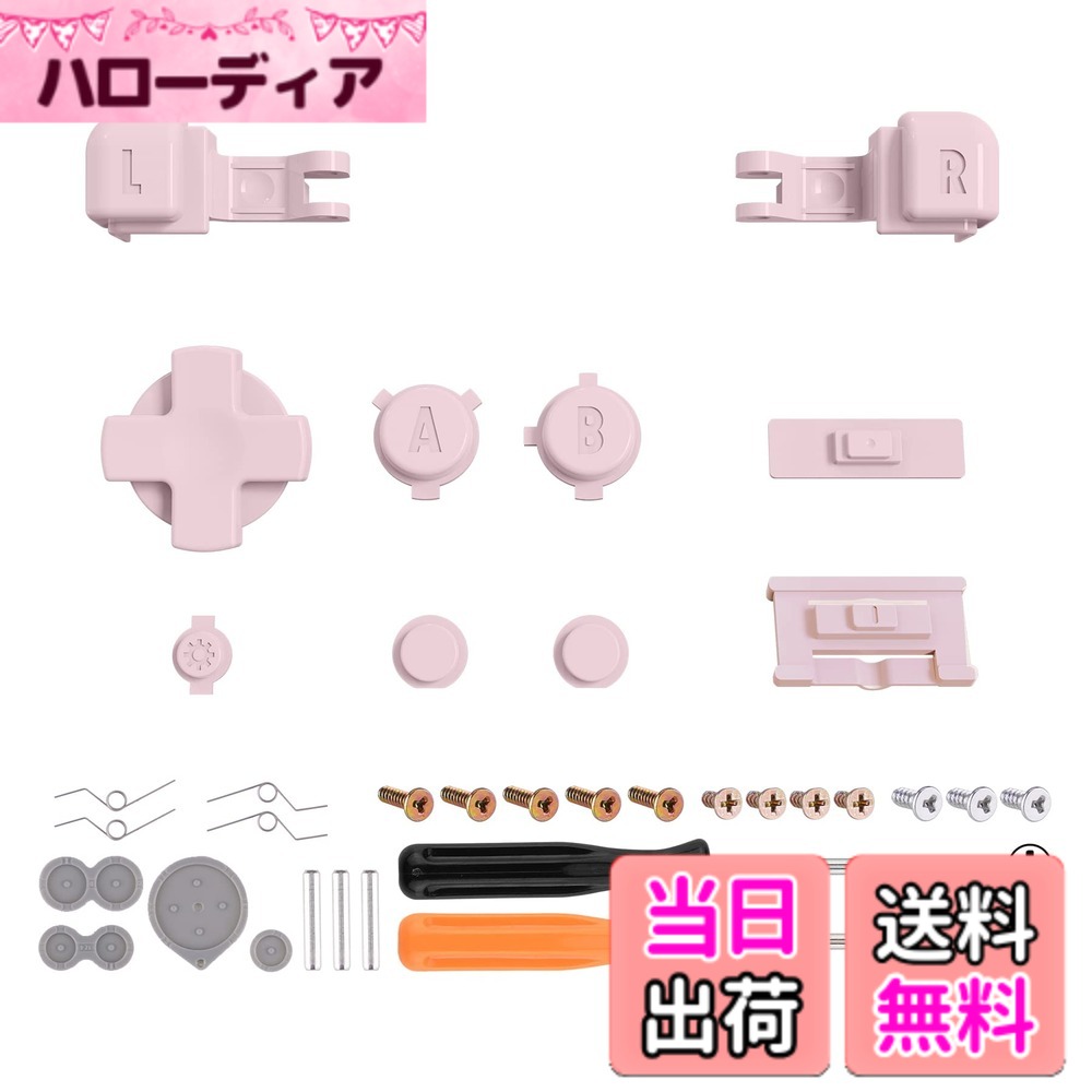商品情報商品の説明主な仕様 ゲームボーイアドバンスSPコンソールに対応用カスタムボタン部品、本体ではありませんプレミアムABS素材で作られて、耐久性と実用性に優れています。ユニークなデザインのボタンで、個性を追加しますパケージに：A B L Rボタン*1、オンとオフバリュームボタン*1、スタートセレクトボタン*1、パワーボタン*1、セットボタンパッド*1、十字キー*1、ドライバー*2とネジ*12が含まれています。(ご注意: コンソールおよび他の部品は含まれていません!)インストールスキルが必要、元のボタンを取り替えるためにゲームコンソールを取る必要があります。Youtubeで「eXtremeRate buttons for Game Boy Advance SP」または「B9NlprdbotM」を検索して、説明動画をご覧ください耐久性のあるプラスチックで作られて、色は素晴らしい見えます、eXtremeRateのシェルとそれを合わせる場合は素敵です