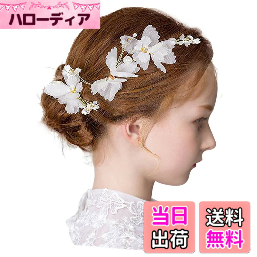 商品情報商品の説明OWIEOW 髪飾り ゴールド パール 花 結婚式 蝶 ヘアアクセサリー コーム ヘッドドレス ブライダル ウェディング 花嫁 ジュエリー パーティー 披露宴 成人式 手作り フラワーガール (ベージュ)主な仕様