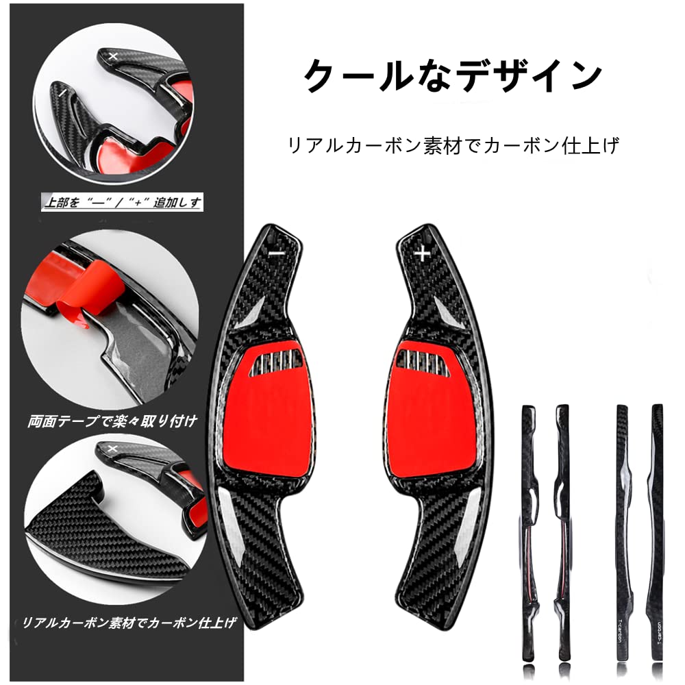 【送料無料】トヨタ パドルシフトカバー シフト パドル エクステンション リアルカーボン製 パドルシフトカバー パドルシフトエクステンション レガシィ レイツ Reiz RAV4 カムリ カロー 色：黒、サイズ：For アウディ D