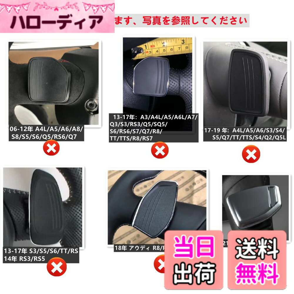 【送料無料】トヨタ パドルシフトカバー シフト パドル エクステンション リアルカーボン製 パドルシフトカバー パドルシフトエクステンション レガシィ レイツ Reiz RAV4 カムリ カロー 色：レッド、サイズ：For アウディ D