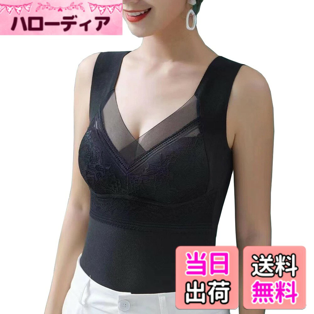 商品情報商品の説明主な仕様 《 ■詳細 》 裏起毛素材 パッド付:取り外し不可薄内蔵パッド約8mm・レモンパッドなし(パッドポケットなし) ワイヤー:なし 生地伸縮性:あり《 ■取り扱いについて 》 濃色は色落ちする場合がございます。 淡色や白物と一緒にお洗濯や長時間濡れたまま放置しないでください。 ポリエステル92％　スパンデックス8％柔らかい素材：V型ノースリーブタンクトップ、肌触りソフト裏起毛はチクチクしない~ふんわり柔らか優しい、パッド付、快適、完全無縫製、かゆくない、チクチクしない、着心地がバツグンに良いです。 伸縮性があるのストレッチ素材でのびのびリラックス洗濯してもシルエットをキープしてくれます。注：洗濯機の場合は、洗濯袋を使ってください。防寒保温：フランネル素材のような裏起毛素材で、秋冬い季節も安心の[吸湿発熱*保温]効果だから、発熱効果で冬でも薄着オシャレを楽しめる体温を逃がさず、一枚着るだけで暖かさを長時間キープ.レディースインナーシャツ、季節の変わり目、一年中の冷え対策にもおすすめです。流行のデザイン：インナーウェア、かわいい襟ぐり、 スタイリッシュ、デコルテを美しくみせるVネックライン、縁はスカラップ風の波型レースで、優雅な姿を披露。トレッチ素材で、締めすぎず、立体的な腰のラインを見せる、暖かさとおしゃれ、どちらも譲れない！