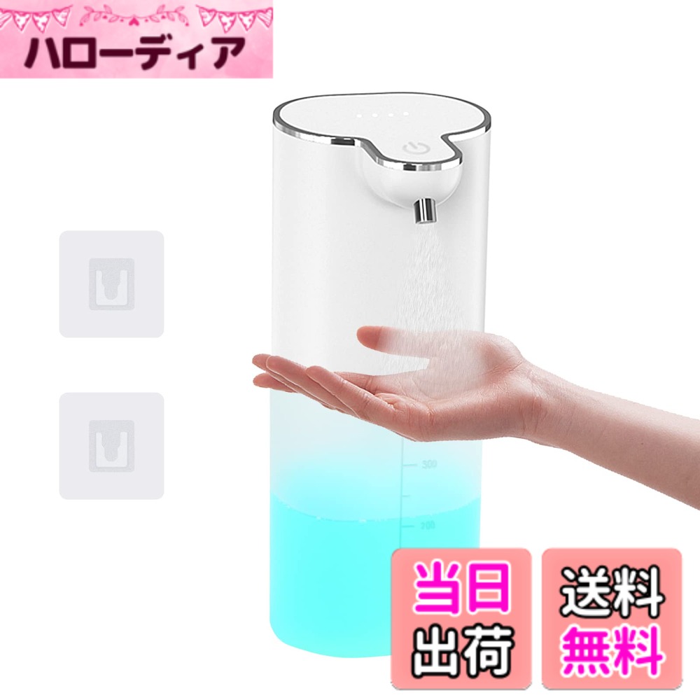 商品情報商品の説明主な仕様 【オートディスペンサー・衛生的な非接触式】この自動 アルコールディスペンサーにより、直接に汚れた手で消毒水ボトルを押すや触る等必要はなく、手をディスペンサーのノズルの下に出すだけで、センサーが起動してが自動的にスプレーしてくれます。押すタイプのアルコールディスペンサーと違い、衛生的に消毒水が出てきますので、とても便利です。【400mL大容量・噴霧量4段階調整可能】市販のアルコールディスペンサーより、この自動ディスペンサーは400mLの大容量となっており、詰め替えも頻繁に行わないで済むのは大幅に手間を省きます。また噴霧量も4段階に調整できて、量の調節がもう少し細かくできましたのでお好みの量に調整しやすいです。消毒液 自動ディスペンサーは半透明のタンクで中身が見えるため交換タイミングもわかりやすいです。【置き/壁掛け2WAY設置・シンプルなデザイン】アルコール ディスペンサーはスタイリッシュな本体なので、ちょっとしたスペースに置けて場所取りません。またオートディスペンサーの裏面に壁掛けフックも付き、しっかり貼り付けて壁掛け設置も可能です。シンプルでありながらモダンにオシャレに使えます。表面の質感もサラサラしており、汚れもさっと拭くだけで落とせますのでとても衛生的です。【経済的なUSB充電式・IPX5生活防水】この自動アルコールディスペンサーは乾電池不要、省エネのUSB充電式で電源入れっぱなしでもかまいません。普段の電池式なら自動ディスペンサー本体が水に濡れると中の電池までも濡れて漏電の危険性もあります。このアルコールディスペンサーはIPX5の防水レベルで洗面所周りの水が跳ねても問題ないですし、充電コネクター部分もしっかりとシリコン製のパッキンがあり、安全に水場に設置して長期間衛生的に使用する事が出来ます。【様々な消毒水対応・幅広い実用性】このアルコールディスペンサーは市販のエタノールなど様々な消毒水対応できます。それで玄関や学校、病院、ホテル、会社、店舗、レストラ等色々シーンに大活躍しています。またこのアルコール 自動ディスペンサーに一年のメーカー品質サービス期間が付き、ご注文された商品について（お問い合わせ）、注文履歴で店舗名をクリックして、「質問する」ボタンでお問い合わせくださいますようお願いいたします。