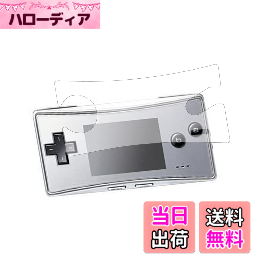 Basicest ゲームボーイ ミクロ フィルム GBM 液晶プロテクター 保護シート Nintendo Game Boy Micro ゲームボーイミクロ対応(1 個) 色：Transparent