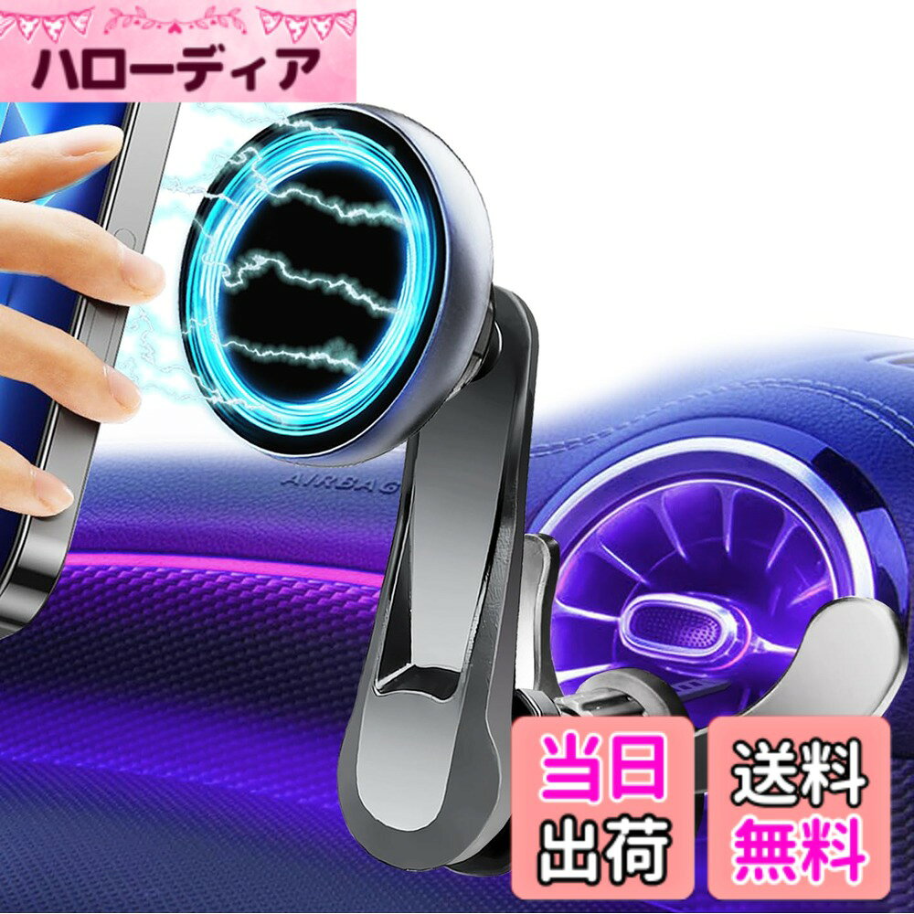 商品情報 商品の説明 主な仕様 【Magsafeダブルリング磁石、優れた磁力】ベンツ スマホホルダー マグネット、最新のN55ルビジウム磁石を12個使用し、磁力が100%アップし、どんな道路環境でも、でこぼこ道でもしっかりと安定して携帯電話をロックできます。 この車載用マグネット式携帯電話マウントは、オリジナルの公式 MagSafe 携帯電話ケースや他のブランドの内蔵 MagSafe 携帯電話ケースでも使用でき、追加のマグネット プレートは必要ありません。 家族や友人への最も人気のあるギフト【2024最新丸型エアコンの送風口ホルダー】スマホホルダー 丸型エアコン、ユニークな形状のホルダーで、様々なサイズの丸型エアコン送風口にぴったりし、取り付け後のフィット感が非常に良く、美しくスタイリッシュで、エアコンの送風口を塞がず、しっかりとエアコンの送風口をロックし、どんな道路状況でも動きません。適用Benz(ベンツ) / Honda(ホンダ) / MAZDA(マツダ) / Audi(アウディ) 丸型エアコン スマホホルダー。【携帯電話がエアコンの送風口をふさがない】ベンツ magsafe、360度調整可能なメカニカルアームは、狭い場所でも使いやすいように設計されており、エクステンションバーのメカニカルアームにより、エアコンの送風口に携帯電話が邪魔になりません。携帯電話の調整範囲を大きくすることで、より身近で操作しやすいものになっています。高級アルミ合金製、長期にわたるテストで優れた耐久性と安定性が確認されました。【適用の車種と携帯電話のサイズ】丸型エアコン専用スマホホルダーメルセデスのa/b/c/e/s/gクラス、cla/gla/glb/glcの丸型エアコン送風口が使用できます。適用Benz(ベンツ) 丸型エアコン スマホホルダー。IPhone 15 14 13 12 Pro Max Mini SE Samsung Xperia AQUOS等全机（その他の機種は付属のメタルリングで使用可能）【アフターケア・品質】本製品をご購入いただいたお客様には、24ヶ月間の品質とカスタマーサービスを提供しています。 # 【送料無料】【2024丸型エアコン・超磁力】LIFMAGIC Magsafe 車載 丸型エアコン 日常のサバイバルの中で、車内でのスマホ操作に困った経験はありませんか？停車中にスマホを操作したり、ナビを使ったりする必要があるのに、スマホを置く場所が不安定で快適に操作できない…。こうした悩みは多くの方が抱えていると思います。そんなあなたにぴったりな商品が登場しました！ この【2024丸型エアコン・超磁力】LIFMAGIC Magsafe 車載 丸型エアコンは、最新のマグネット技術を採用したスマホホルダーです。便利な位置にスマホを配置出来ることで、運転中のストレスを軽減してくれます。あなたの大切なスマホをしっかりと固定しつつ、視認性も確保することが可能です。これで運転中にスマホを使うことがとても楽になります。 また、この商品は様々な車種に対応しており、特にメルセデスの丸型エアコン送風口に最適に設計されています。これにより、あらゆる道路状況でも安心してスマホを使用することができます。ぜひ、この素晴らしい商品を手にして、快適なドライブを実現してください。 ## 【LIFMAGIC Magsafeの特長とは】 このスマホホルダーの最大の魅力は、Magsafeのダブルリング磁石による優れた磁力です。最新のN55ルビジウム磁石を12個使用し、特に強力な磁力を実現しました。これにより、でこぼこ道でも安定してスマホを保持することができます。この安定性は、特に運転中の大きな利点です。 また、オリジナルの公式Magsafe携帯電話ケースはもちろん、他のブランドの内蔵Magsafeケースと組み合わせても使用可能です。追加のマグネットプレートが不要なため、取り扱いが非常に便利です。これも多くのユーザーから支持されているポイントです。 加えて、ユニークな丸型デザインは、様々なサイズのエアコン送風口にフィットします。これにより、エアコンの風を妨げることなく、ペダルやシートの配置に影響を与えない位置にスマホを設置できます。デザイン性と機能性を兼ね備えたスマホホルダーとして、大変優れた製品です。 さらに、360度調整可能なメカニカルアームによって、狭い場所でも利用しやすく、エアコンの送風口にスマホが邪魔になる心配もありません。これにより、簡単に照準を合わせることができ、より利用しやすい製品として設計されています。 ## 【取り付け方法と使い方】 このスマホホルダーの取り付けは非常に簡単です。まずは、車のエアコン送風口にホルダーをセットし、しっかりと固定します。この際、送風口の形状に合わせてフィット感を確認してください。ホルダーがきちんと固定されたら、スマホをMagsafe磁石に近づけるだけで、スムーズに吸着します。 さらに、取り付け後の安定性を確認するために、軽く揺さぶってみてください。万が一、不安定に感じる場合は、再度取り付け位置を調整しましょう。こうすることで、自分の好きな位置にスマホを置くことができます。 また、スマホを使う際は、エアコンの送風を邪魔しないよう、ホルダーの角度を微調整することが可能です。これにより、運転中でも快適にスマホ操作を行うことができます。 安心して使用できるように、長期にわたるテストでもその耐久性と安定性が確認されています。非常に信頼性の高い製品であるため、安心してお使いいただけます。 ## 【適用車種とアフターサポート】 このスマホホルダーは、メルセデスのA/B/C/E/S/GクラスやCLA/GLA/GLB/GLC、さらにはAMGまで、多くの車種に対応しています。特に丸型エアコンが装備されている車両には最適な設計がなされており、装着後のフィット感は抜群です。 また、iPhone 15/14/13/12などの最新機種にも対応していますし、他のブランドのスマホも付属のメタルリングで使用可能です。これにより、様々なユーザーに対応できるのが大きなメリットです。 さらに、購入後24ヶ月の品質とカスタマーサービスを提供していますので、安心してご利用いただけます。万が一不具合があった際でも迅速に対応いたします。 この信頼のアフターサポートも、多くのお客様から選ばれる理由です。快適で便利な車載スマホホルダーをぜひお楽しみください。 ## まとめ - LIFMAGIC Magsafeは、強力な磁力でスマホをしっかり保持 - ユニークな丸型デザインが、エアコンの風を妨げず快適に使用可能 - 取り付け簡単、360度調整機能で使いやすさ抜群 - 多くの車種に対応し、24ヶ月のアフターサポートあり この商品で、快適なドライブを手に入れてください。