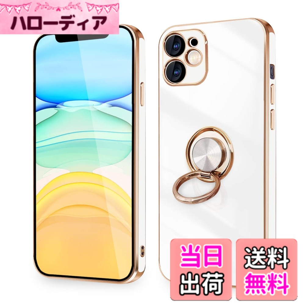 商品情報商品の説明主な仕様 【対応機種】for iPhone11 用6.1インチ に対応なので。ケース リング スマートフォン専用保護カバー 。注文前に携帯電話の機種を確認してください。（ホワイト）【耐衝撃】for iPhone11ケースは柔らかいTPU素材を使用し、本体との擦れを防げ、柔軟性が高く、着脱が簡単で。スクリーンやカメラ周辺の縁を高くすることで傷から保護します。落下時のダメージを最小限に抑えることが可能です。大事なデバイスを全面保護します。【リングの機能＆スタンド機能】携帯ケースと指リングは一体型な設計で複雑な取り付けがなく、360°回転可能リングホルダーです。片手で携帯を操作でき、滑り止め、強奪、落下などのことを防げます。キッチン、オフィス、ナイトテーブル、テーブルなどに適しています。【精確的なデザイン】 スマホカバーの各ボタン部位やスピーカー位置は携帯電話に従って精密設計され、各ボタンにピッタリあって。各ボタンにピッタリあって。また、右下にはストラップホールを搭載しているので、お好みのストラップをつけて、for iPhone11をよりおしゃれに飾れます。【優良な素材】高品質の素材を使用。デザインにも細部まで徹底的なこだわりを持ち、大切な新しい愛機を傷や破損から守り抜く。