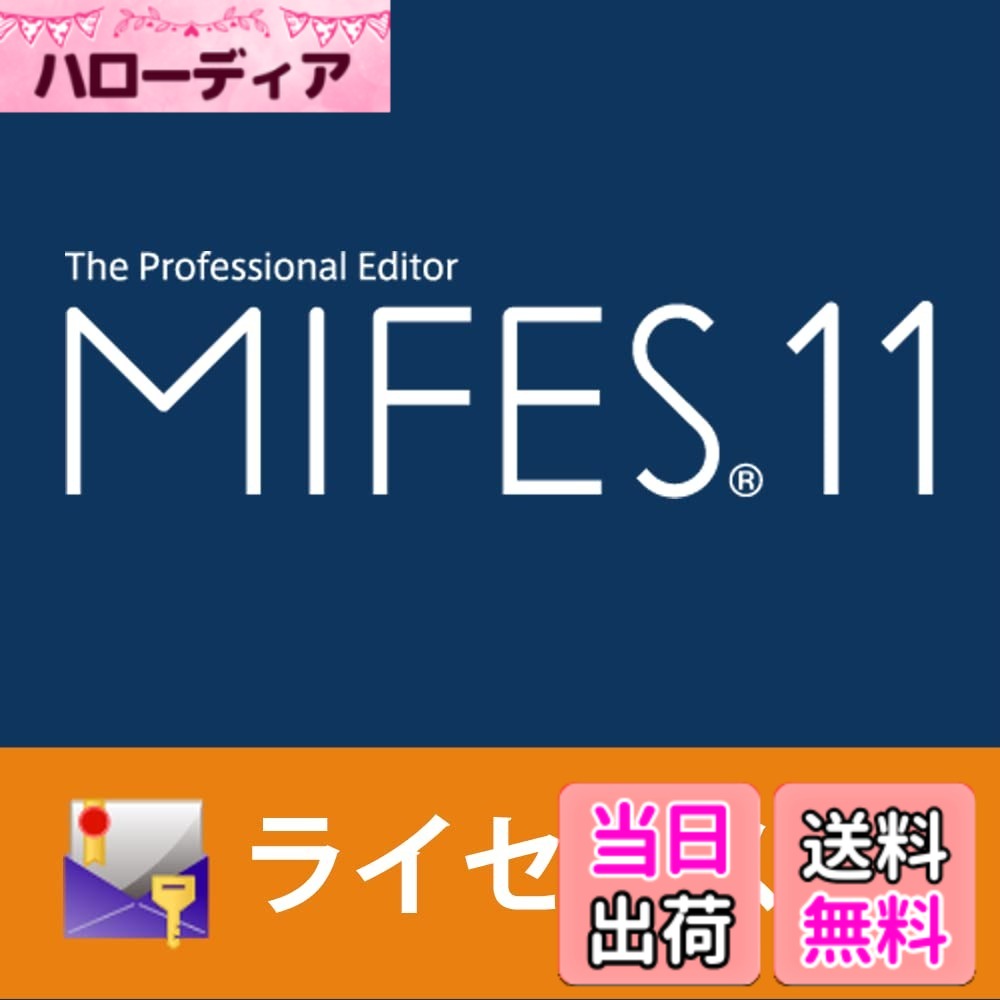 商品情報商品の説明対応OS： Windows 11/10/8.1/8/7/Windows Server 2022/2019/2016/2012 各日本語版　64bitOS CPU：各OSが推奨する環境以上 memory：各OSが推奨する環境以上 HDD：60MB以上の空き容量が必要 ※32bit版専用版はございません。 ※こちらの製品は、ライセンスキーが記載された「使用許諾契約書」を宅配でお届けし、プログラムは弊社ホームページよりダウンロードしてご利用頂く製品です。 【基本機能】 ■ファイルの構造を解析して表示＆編集。 構造解析エンジンを搭載しており、プログラム言語の基本構造や、HTML/XMLファイルの構造を解析して 表示や編集が行えます。見出しにする文字でテキスト文章もアウトライン表示。 ■強力なグローバル検索(grep)機能 検索文字列を3つまで、検索対象のフォルダーを5つまで指定可能。 「カレントファイルだけ」「出力書式」「除外設定」「タイムスタンプ」などの設定や機能も豊富。 ■多彩な文字種変更 半角⇔全角、大文字⇔小文字、Tab⇔スペースなどの文字種変更と、行頭への文字列挿入、センタリングなどの整形機能を多数ご用意。 ■Perlタイプの正規表現 テキスト処理が得意なPerl言語タイプを採用。複雑な検索文字列も記号を使って指定可能。 ■USBメモリでMIFESを利用可能 USBメモリなど外部記憶デバイス用のMIFESを作成可能。 【主なバージョンアップポイント】 ■巨大ファイルを高速・快適に編集 　本体プログラムを64bit化しスケール＆スピードアップ。最大100GBのファイルに対応し、バックグラウンドでの読み込みも実装。 ■検索機能の使いやすさと機能を向上 　リアルタイム検索や検索ヒット数表示など検索方法の指定が可能になり、使いやすさが向上。 　検索速度も旧バージョンの最大5倍を実現。 　 ■検索結果リスト出力を搭載 　検索ヒット行の一覧を出力して、検索結果の把握やジャンプが手軽に可能。 　ジャンプ済みのリストは色変えされチェックを付けることが可能。 ■Gitのバージョン管理に対応 　分散型バージョン管理システムGitのクライアント機能を搭載。 　GitHubなどからクローンを作成し、ファイルを編集してアップロードするまでの一連の操作をMIFESで実現。 ■比較機能の精度と使いやすさを刷新 　比較エンジンとユーザーインターフェイスを刷新。2つのファイルの内容をより正確に比較して相違箇所を詳しく明示。 ■CSVモードを強化 　編集制限を拡大し、巨大ファイルも利用可能に。 　CSV用ツールバーを搭載して編集作業をサポート。行／列のタイトル表示の固定化や複数行表示、複数列選択に対応。 ■画面デザインの品質向上 　ツールバーのアイコンなどを高DPI対応。高解像度ディスプレイにも対応した美しく見やすいユーザーインターフェースを提供。主な仕様 プログラム開発、Web制作、原稿作成など、幅広いテキスト編集にご利用頂けるテキストエディタ。構造解析エンジンを搭載し、プログラム言語やWebファイルの表示・編集が可能。ファイル内容にそった機能や操作性を実現し、編集作業を賢くサポート。brMIFES11では、Windows11に対応し、本体プログラムを64bit化。多くの新機能や改良を実施し、大幅にバージョンアップ。巨大なファイルにも対応し、より高速かつ快適に編集作業を進めることが可能。