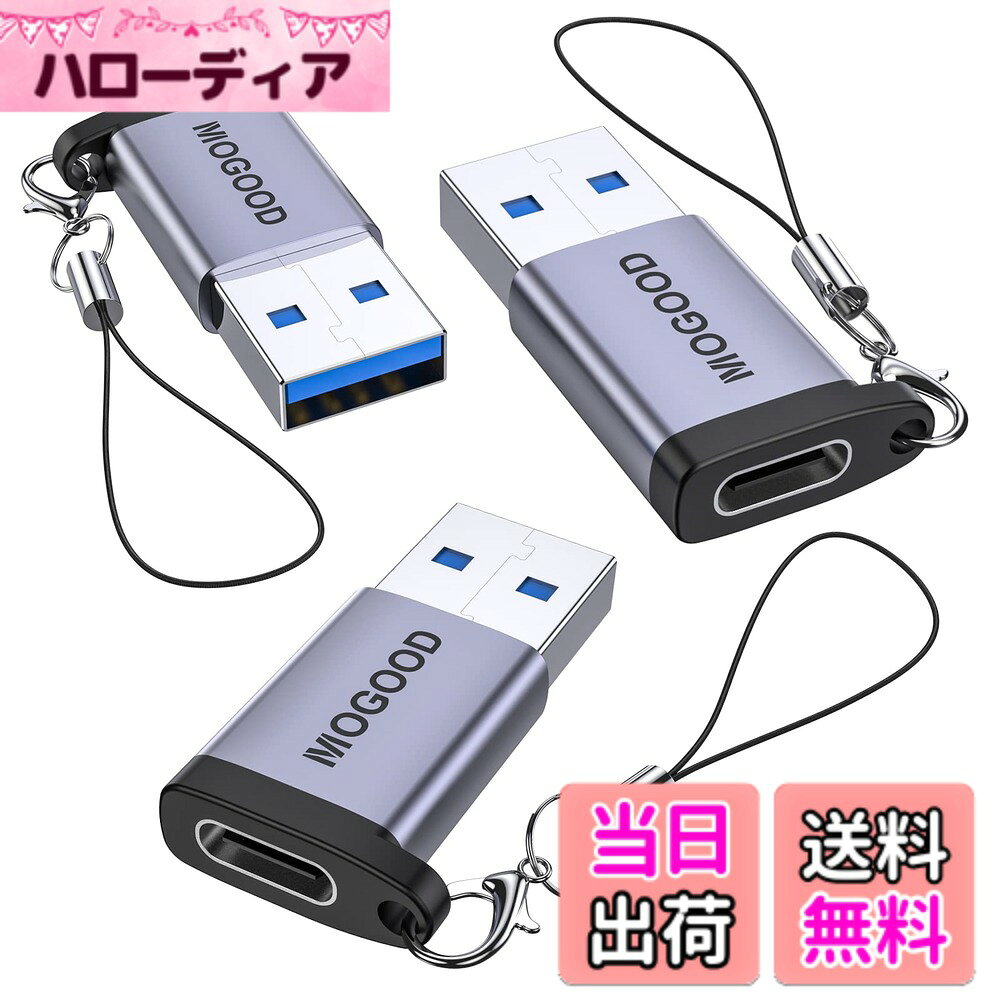 商品情報商品の説明主な仕様 【MagSafe充電器アップグレード版】当社のUSBアダプタ製品はMagSafeワイヤレス充電器をサポートしており、このUSB-CマザーアダプタはUSB-Aパブリックアダプタに充電、同期、またはデータ伝送のために設計されており、ビデオ信号出力をサポートしていない【あなたのUSB充電器を復活させる】この小さなUSB暗号化犬があれば、使用可能な標準的なUSBポートを挿入して、あなたの伝統的なデバイス（充電器、充電宝、パソコン）をUSB-C対応のプラットフォームにすることができます【OTG/充電器アダプタ】5 G MbpsまでのUSB 3.0データ伝送速度を提供し、充電器の電力に応じて2 Aまで充電できる十分な電力出力をサポートします。【持ち運びしやすい】デルのアルミニウム合金ボディコンバータは、USB-Aハードウェアの端部に直接挿入できるため、持ち歩く心配はありません。【広範な互換性】新しいUSB-Cコネクタを使用するUSB-C周辺機器（USB Type-Cケーブル、USB Type-Cフラッシュドライブ、USB Type Cハブ）を簡単に接続できます。