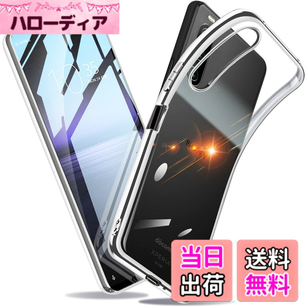 【送料無料】Xperia ケース クリア 衝撃吸収 薄型 TPU 軽量 衝撃吸収 スマホケース...