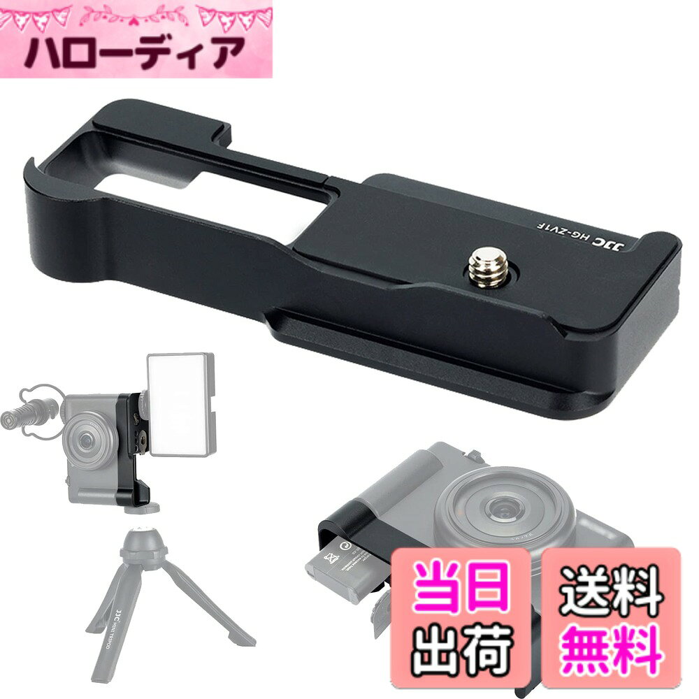 SONY VLOGCAM ZV-1 ブラック デジタルカメラ グリップセット 【公式通販】