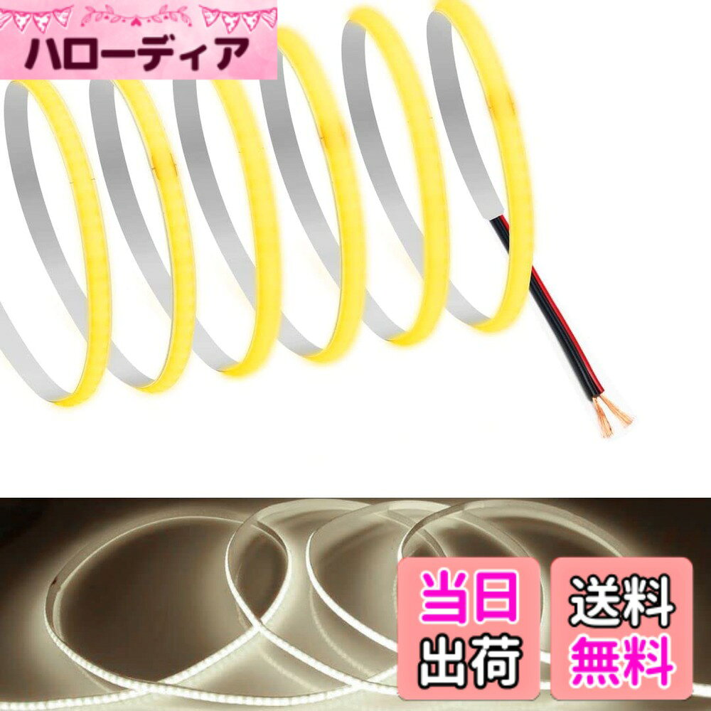 COB テープライト5MMLEDストリップライトフレキシブル 色：昼光色、サイズ：黒赤線接続-12V-3m
