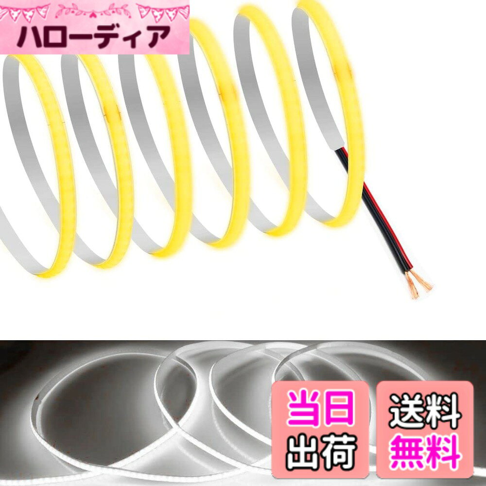  COB テープライト5MMLEDストリップライトフレキシブル 色：白光色、サイズ：黒赤線接続-12V-5m