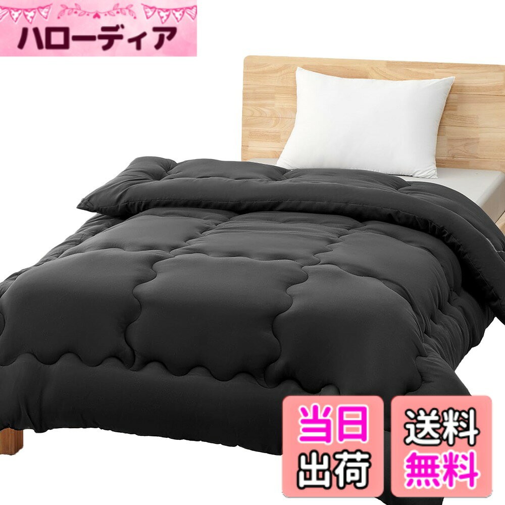 商品情報商品の説明主な仕様 【暖かい春夏秋掛布団】保温力を保ちながら、余分な湿気を放出。通気性がいい素材だから、湿気が多い時期でもムレずに朝まで快適に眠ることができます。保温性と軽さは優れて、寝心地が良い素材と生地で、一年中快適使用できる。【商品仕様安心掛け布団】かけ布団：170x210cm（セミダブル）。表側・裏側:ポリエステル100% /中綿の素材:ポリエステル100%（中空の織維/マカロニ状の空洞になっており、重量が 軽く、保温性も高い。）中綿の重量：ボリューム増量 保温性をアップするために、中わたを0.8kgから0.9kgへ増量しました、持ち運びも簡単。【抗菌防ダニ加工】詰め物に抗菌防臭加工のおかげて、湿気や汗でジメジメする季節には、細菌の増殖（ダニ、カビ等）、汗や皮脂のニオイを抑制するので清潔感を保ち快適に過ごせます。布団の中にダニが侵入しないように糸と糸の隙間を小さく縫い目の幅も通常の生地より細かくなります。【6箇所ループ付き】掛けカバーと掛け布団のズレを防ぐため、6箇所にループを付けました。ずれにくく、快適にご使用できます。【ご自宅で丸洗いOK!】家庭用洗濯機で丸洗いOK!汚れなどが気になる時に、いつでもお手入れできる。 ※洗濯機をご使用の場合は、洗濯ネットを必ずご使用ください。【SEK認証品質】 日本JAFET協会により、繊維上でのバクテリアの繁殖を抑制し、消臭効果を発揮する優れた加工が施されていると認定されています。いつまでも生地を清潔に保ちできます。