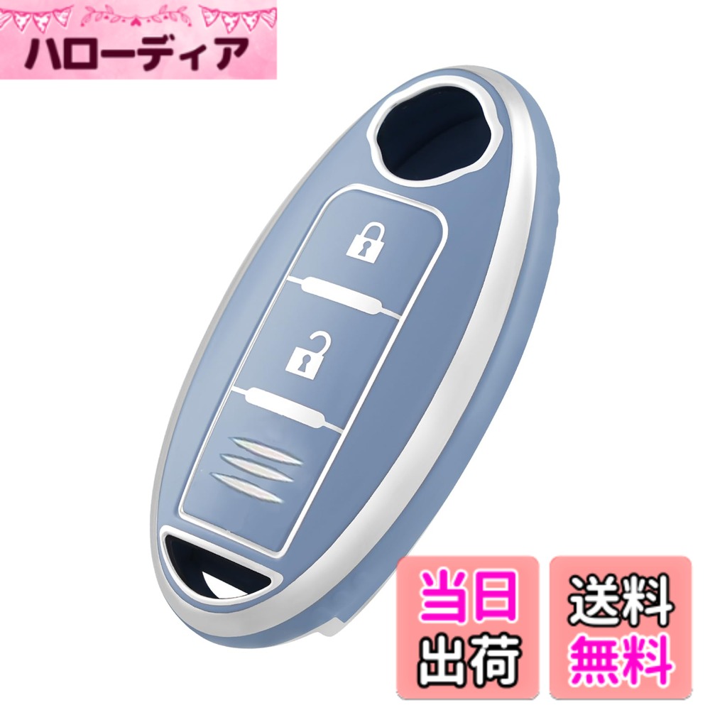 OFFCURVE 日産/nissan用 スマート キーケース キーカバー 3ボタン 耐衝撃 スクラッチ防止 キーホルダー オシャレ 手触りいい 高級 電波障害なし マーチ キューブ ノート エルグランド リモコンキー ケース 車用 TPU素材 色：Silver Blue