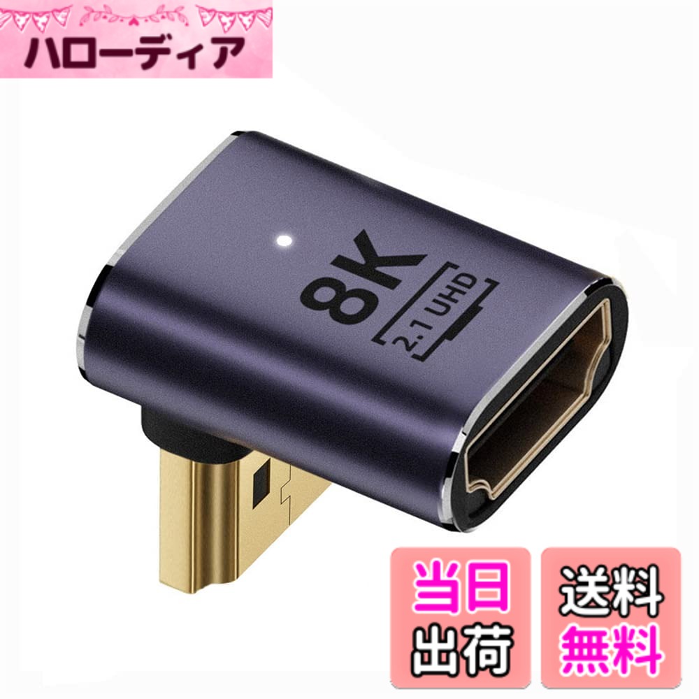 Cablec HDMIオス-HDMI 2.1メス垂直90度UHD拡張アダプタは8 K 60 hz HDTVをサポートする サイズ：down angled