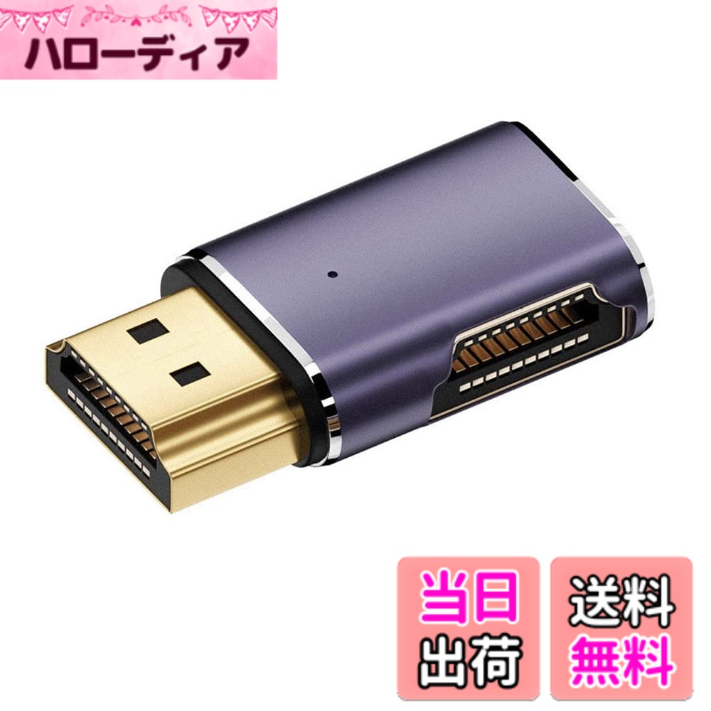 Cablec HDMIオス-HDMI 2.1メス垂直90度UHD拡張アダプタは8 K 60 hz HDTVをサポートする 色：シルバー